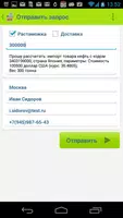 Таможенный калькулятор товаров capture d'écran 4