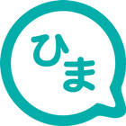ひまチャット Zeichen