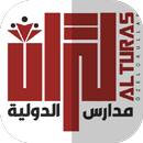 AL-TURATH SCHOOLS - OFFICIAL APP APK