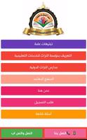 AL-TURATH SCHOOLS - OFFICIAL APP screenshot 1