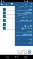 Samara اسکرین شاٹ 2