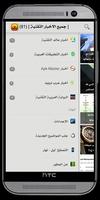 التقنية للاندرويد screenshot 3