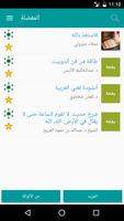 تطبيق الألوكة تصوير الشاشة 3