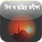 daily and nightly Bengali-icoon
