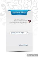رقية الأبرار poster