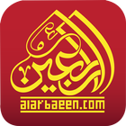 Alarbaeen آئیکن