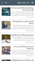 برنامه‌نما AlYoum7 عکس از صفحه