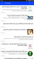 صحيفة اليوم screenshot 1