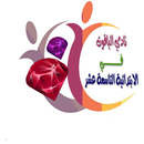 مكتبة الياقوت AlYaqoot Library-APK