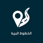 الخطوط البرية آئیکن