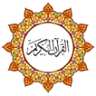 Hindi Quran - 13 Line Quran