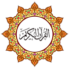 Hindi Quran - 13 Line Quran 图标