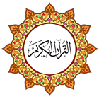 Hindi Quran - 13 Line Quran icon