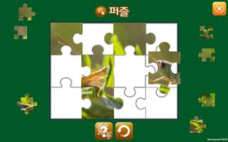 에듀알 곤충 Screenshot 3