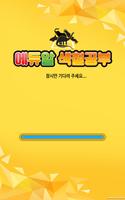 에듀알 색칠공부 Screenshot 1