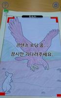 에듀알 색칠공부 Screenshot 2