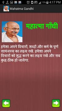 M K Gandhi Biography & Quote for Android APK Download M K Gandhi Biography & Quote for Android APK Download