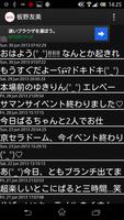 AKB48 RSS (Itano Tomomi) captura de pantalla 3
