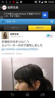 AKB48 RSS (Itano Tomomi) captura de pantalla 2