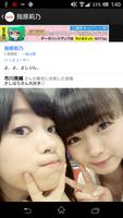 AKB48 RSS (Sashihara Rino) capture d'écran 1