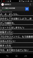 2 Schermata AKB48 RSS (Sashihara Rino)