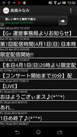3 Schermata AKB48 RSS (Takahashi Minami)
