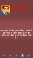 BR Ambedkar Biography & Quotes syot layar 3