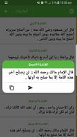 الفوائد العددية screenshot 2