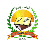 دار العلم والمعرفة