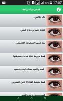 قصص فتيات رائعة screenshot 1