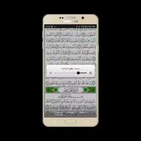 قرأن كامل بصوت العفاسي بدون نت screenshot 1