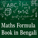 Maths Formula Book in Bengali Language APK