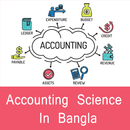 Accounting Science For Ninth Tenth Grade - Bangla APK
