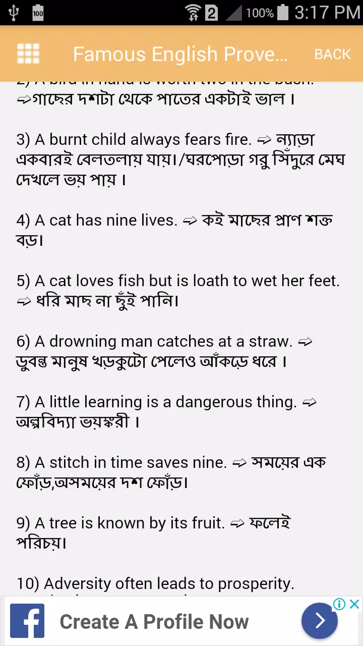 English to Bangla Meaning of stitching