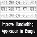 Improve Handwriting Application in Bangla APK