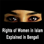 Rights of Women in Islam Explained in Bengali biểu tượng