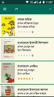 পাঠাগার syot layar 1