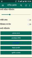 পাঠাগার screenshot 2