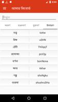 বাংলা কিবোর্ড - Bangla Keyboard Apps with Emoji Cartaz