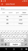 বাংলা কিবোর্ড - Bangla Keyboard Apps with Emoji capture d'écran 1