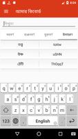 বাংলা কিবোর্ড - Bangla Keyboard Apps with Emoji скриншот 1