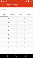 বাংলা কিবোর্ড - Bangla Keyboard Apps with Emoji capture d'écran 2
