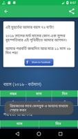 বাংলা বয়স ক্যালকুলেটর - Age Calculator Bangla скриншот 2