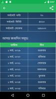 বাংলা বয়স ক্যালকুলেটর - Age Calculator Bangla скриншот 3