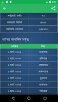 বাংলা বয়স ক্যালকুলেটর - Age Calculator Bangla screenshot 3