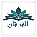 القرآن الكريم APK