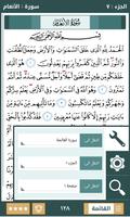 القرآن الكريم screenshot 3