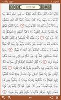القرآن الكريم مع التفسير الملصق