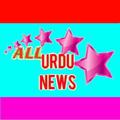 All Urdu News