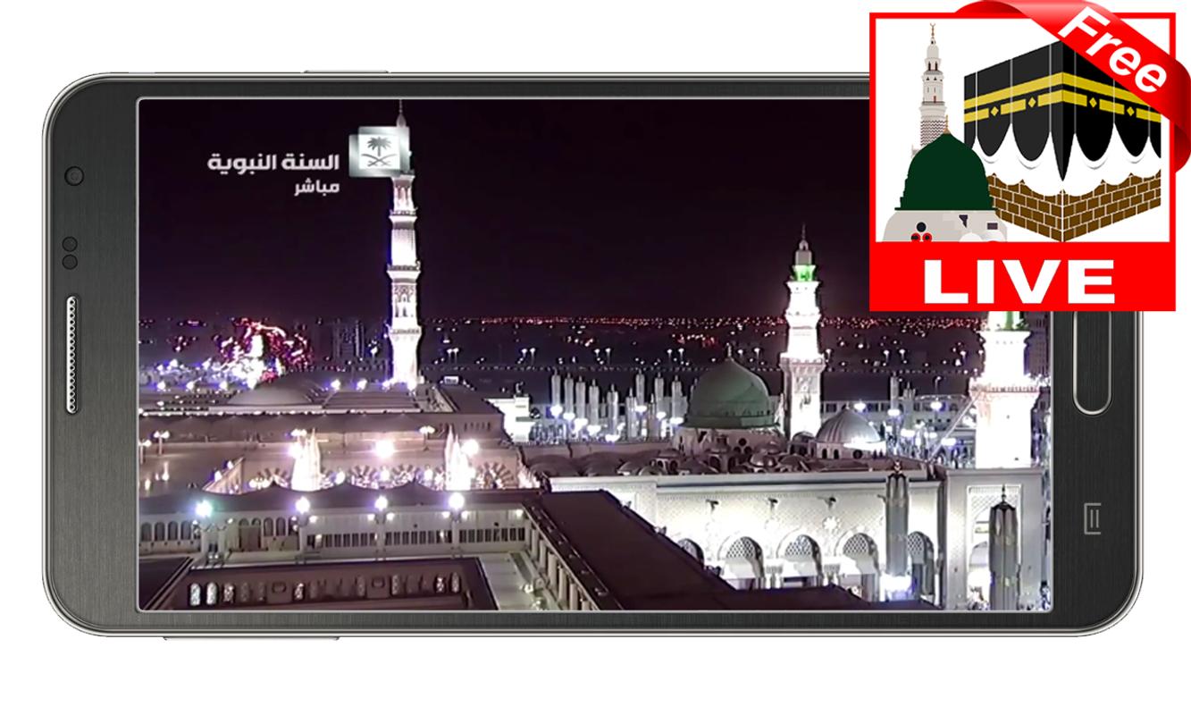 Live Makkah Madina Tv 24/7 HD for Android - APK Download